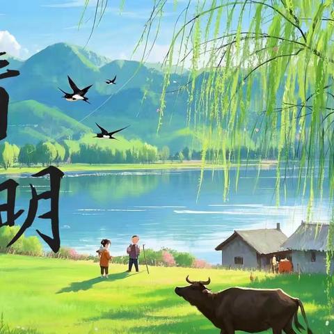 “缅怀革命先烈，争做时代新人”－东王孔村小学清明祭英烈活动