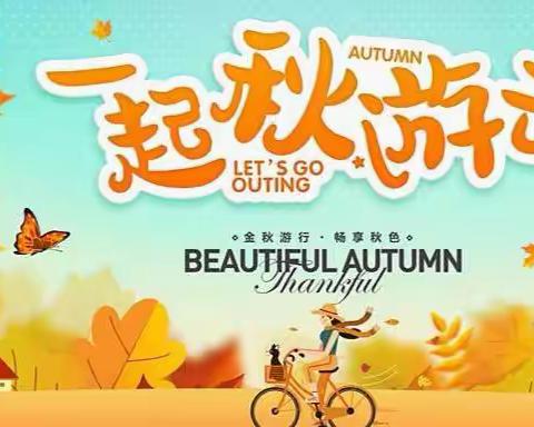 “趣”海边社会实践活动—文昌市希尔斯幼儿园