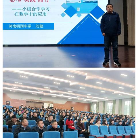 黄河相逢铺序章，培训赋能逐梦行——永靖县东西协作初中教师培训剪影