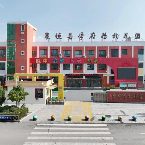 “阳光生活 快乐成长”2025年12月3日学府路幼儿园工作日志