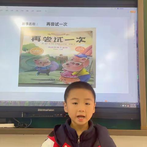 书香为伴 童心飞扬 金湾小学1.3班讲故事比赛                        第三场