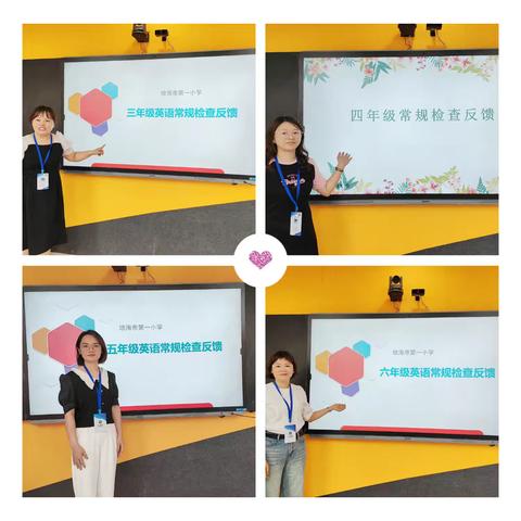 精耕细“作”夯常规   “业”精于勤促提升 ——记市一小2023~2024学年度第二学期期中英语教学常规检查总结