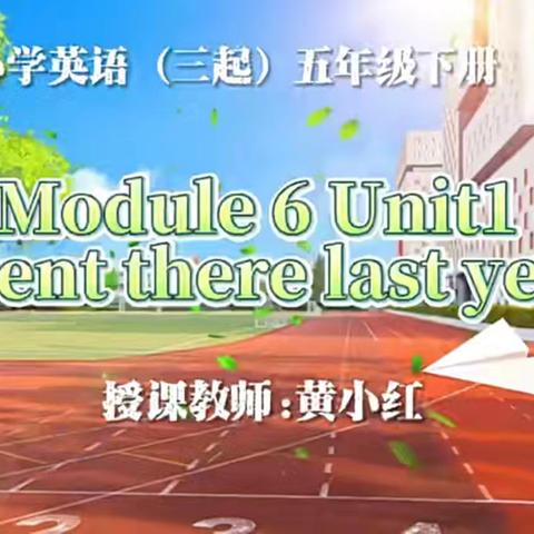 “英”你精彩 “语”众不同——琼海市第一小学青年教师英语沙龙活动第三期