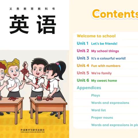 2024年琼海市外研版《英语》（新标准）教材培训心得体会——市一小英语组
