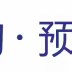 百舸争流，逆流而上！