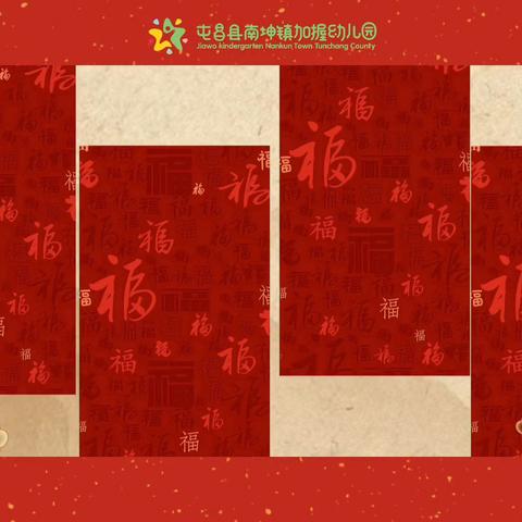 屯昌县南坤镇加握幼儿园元旦活动精彩回顾