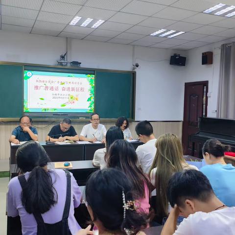 推广普通话   奋进新征程——汉江小学第26届全国普通话宣传周动员大会