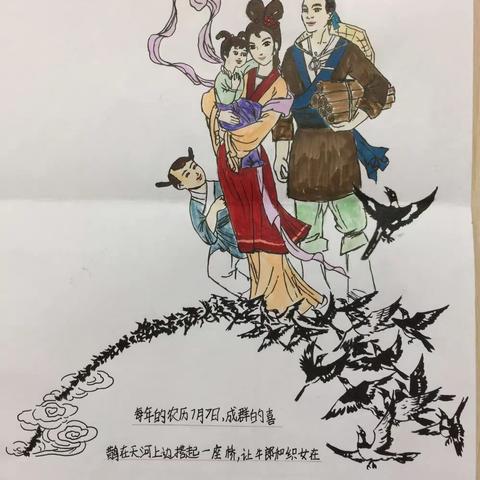 五年级语文学科作业之《牛郎织女》连环画创作及讲民间故事