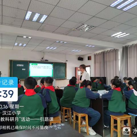 引路明方向   讲座促成长                     ——汉江小学开展引路课活动暨专题讲座