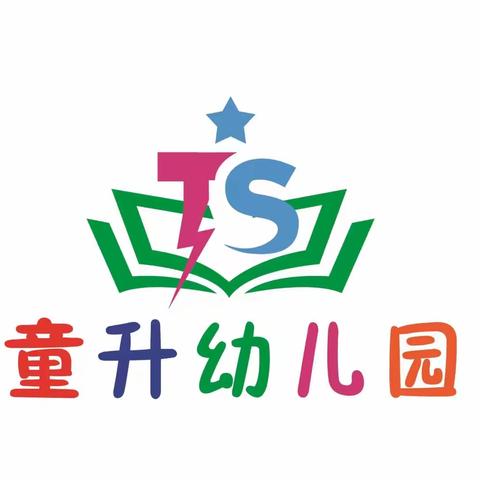 童升幼儿园12.2“全国交通安全日”——冬季交通安全致家长的一封信