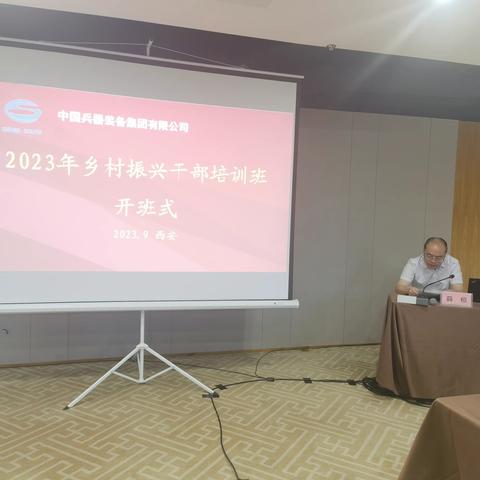 砚山县2023年乡村振兴干部培训班开班啦！