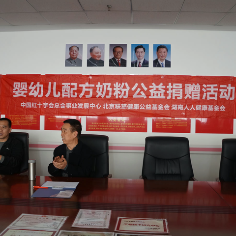 北京联慈健康公益基金会在曲周县妇幼保健院举办婴幼儿配方奶粉公益捐赠活动