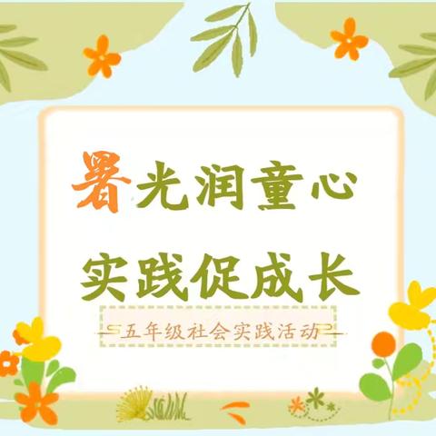 五年级二班的简篇