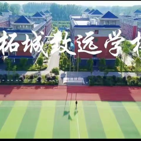 致远学校初中部数学教研组公开课——七数《平行线的判定和性质的综合应用》
