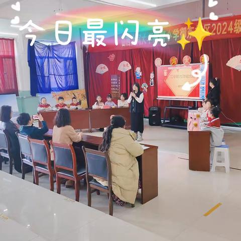 和真致远 放飞梦想 —大大附小御东校区 ﻿三年级组 ﻿诗词大赛