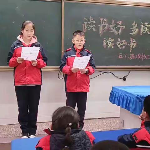 巴市二中，五年一班 读书汇报活动—韩丽