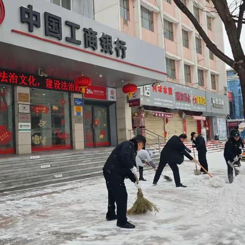 长风路支行积极扫雪除冰 畅通“金融路”