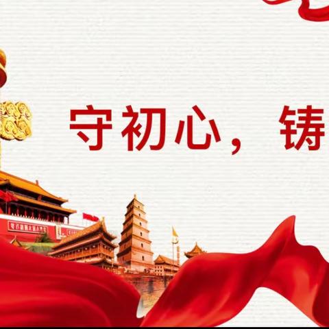 学法用法，师德为先——许昌经济技术开发区洼孙小学师德师风专项学习活动纪实