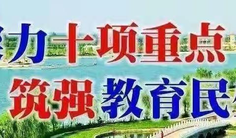 推广普通话  逐梦向未来——埝桥镇白虎小学推广普通话