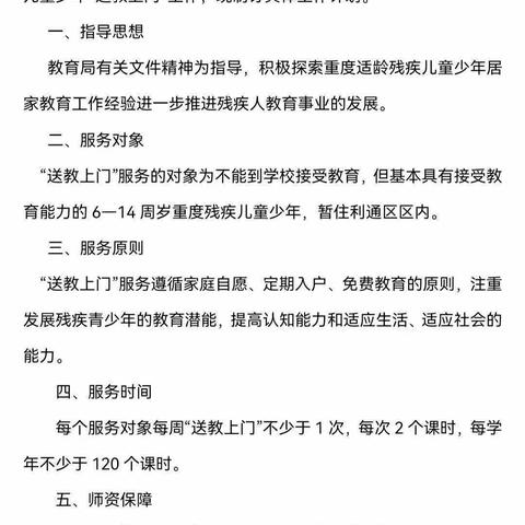 【十一小·送教】送教上门 大爱童心，温暖同行——利通区第十一小学送教纪实