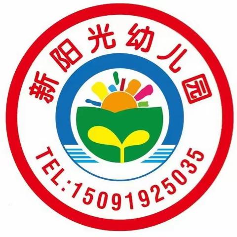 琼海市大路镇新阳光幼儿园2024年寒假安全教育致家长一封信