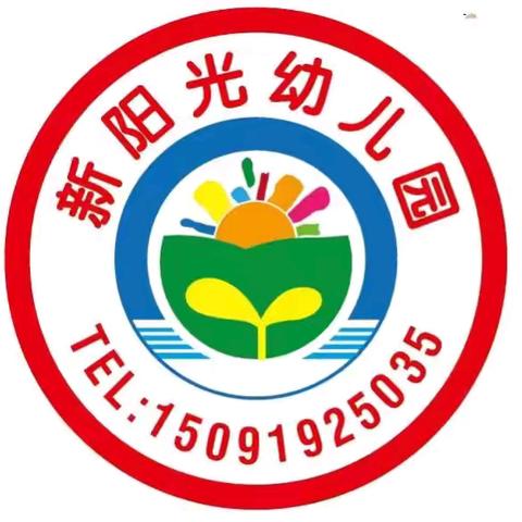 快乐过暑假    安全不放假———琼海市大路镇新阳光幼儿园暑假致家长一封信