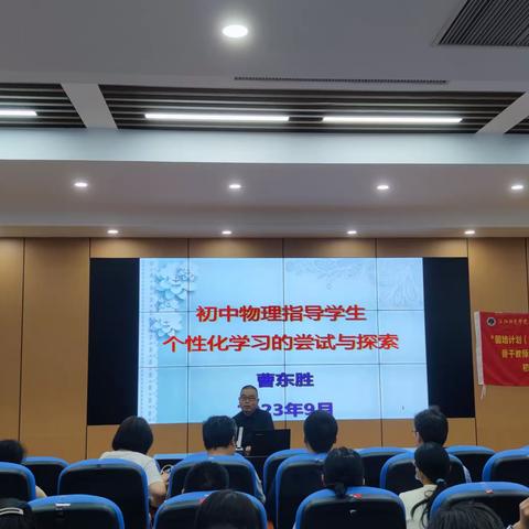 倾囊相授，共促共长 ——国培计划2023项目县骨干教师培训活动第七天