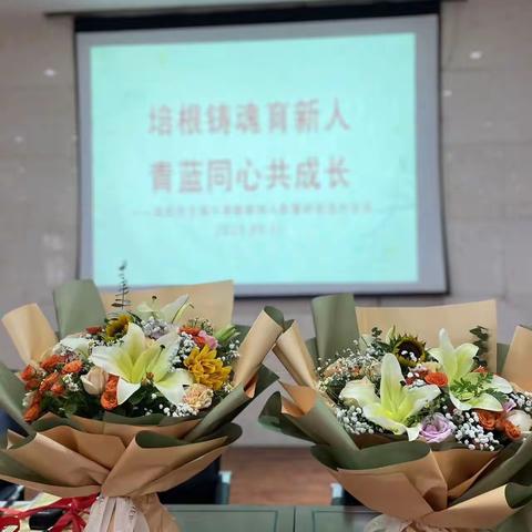 培根铸魂育新人，青蓝同心共成长——洛阳市王城小学“青蓝工程”启动仪式