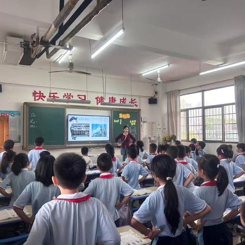 以研促教，以乐育人——兴华小学音乐公开课