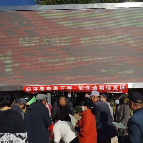 走进普查 走进统计——呼中区统计局开展第十四届“中国统计开放日”