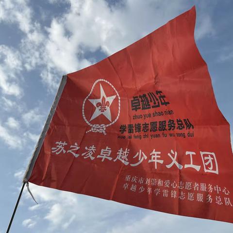 苏之凌团——2023年秋季第三次团集会