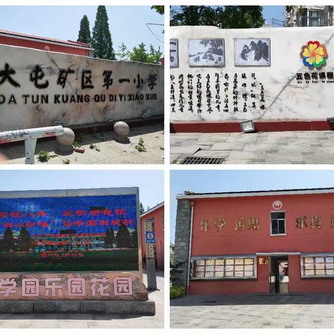 “行小学之旅 ，启梦想之航”——记三村幼儿园参观第一小学活动