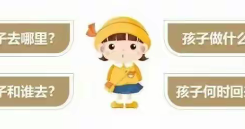 曲周县第三中学防溺水致家长一封信