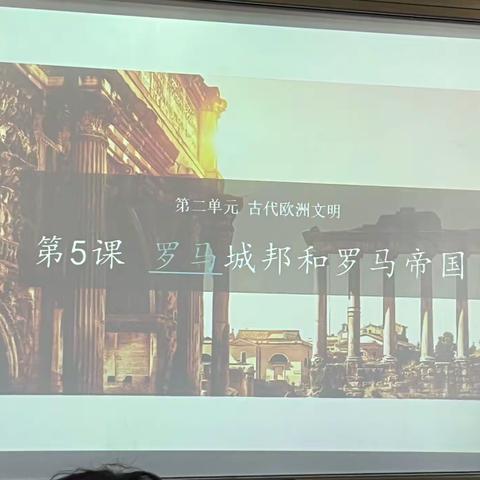 “历”久弥新齐共进，研无止境促成长——秋韵外国语学校第二周历史教研活动