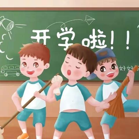 齐矿二小秋季开学预防疾病早知道