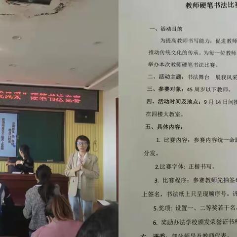 书法舞台，展我风采              ——景星镇小学硬笔书法竞赛活动