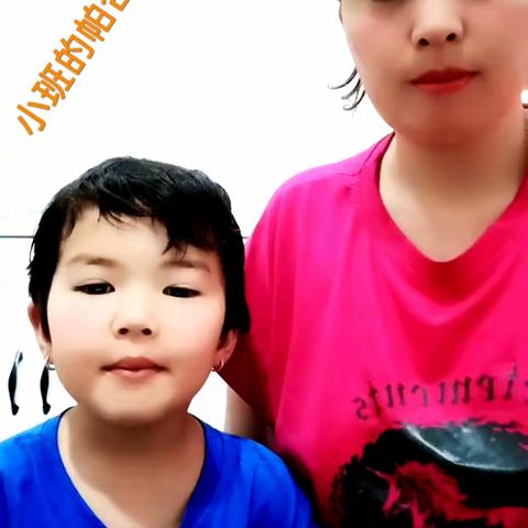 我是中国娃，爱说普通话                    ——达朗坎乡央布拉克幼儿园小手拉大手亲子学普通话活动