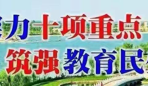 凝心聚力谋发展，奋楫笃行启新程——双泉镇中心小学2023年教育教学表彰暨新学年工作安排会