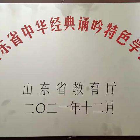 书香浸润人生，阅读启迪智慧 ——峄城区匡衡小学“书香校园”建设事迹材料