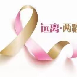 两癌不可怕 关键要早查 ——筠连县2024年免费“两癌”筛查全面开展