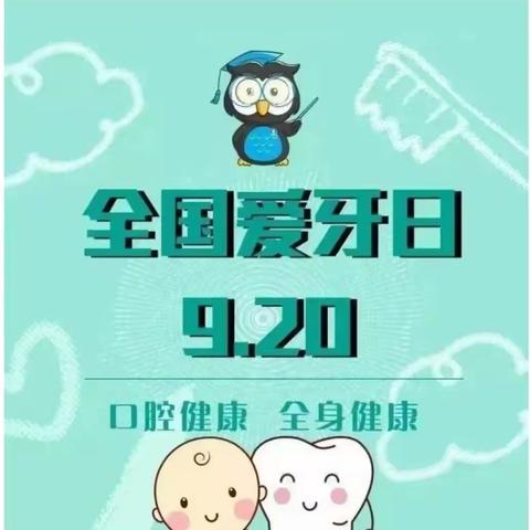 全生命周期守护  让健康从“齿”开始