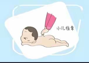 古法育儿-中药药浴+小儿推拿 给孩子一份天然的健康守护‌