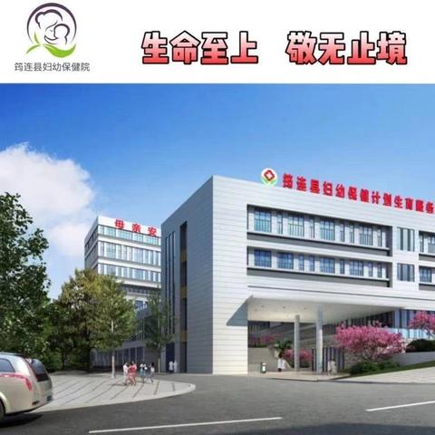 筠连县妇幼保健院2025年五一节劳动节各临床科室工作安排