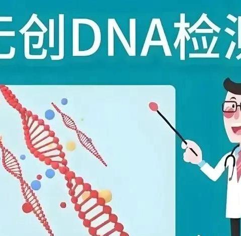 注重产前筛查 预防出生缺陷