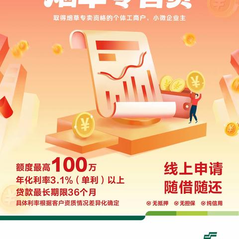 致汉滨卷烟零售户朋友的一封信