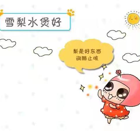 【卫生保健】有一种咳嗽叫“春咳”——阳平镇中心幼儿园“春咳”预防知识宣传