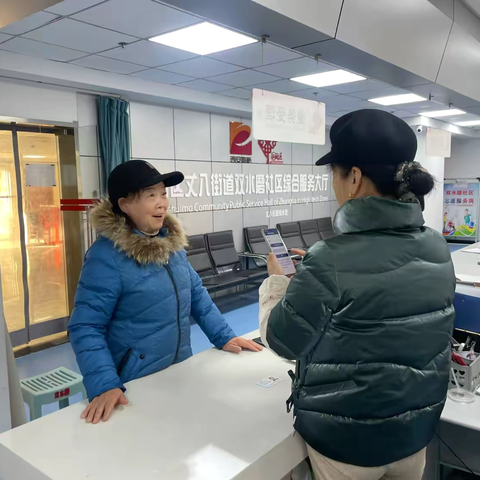 【我为群众办实事】双水磨社区为居民办理城乡居民养老保险认证