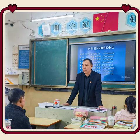 党建引领·家校合作 共促成长 ——醪桥中学家长会