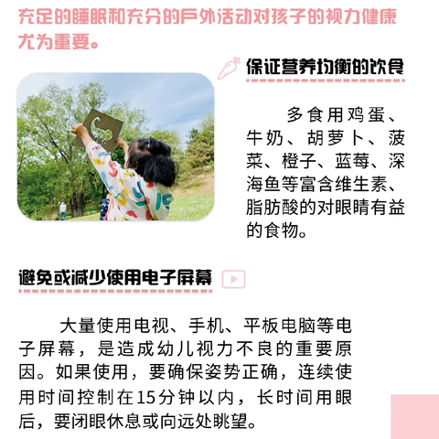 守护健康安全  科学育儿指南——介休一幼安康分园（介休八幼）2024学前教育宣传月系列（三）