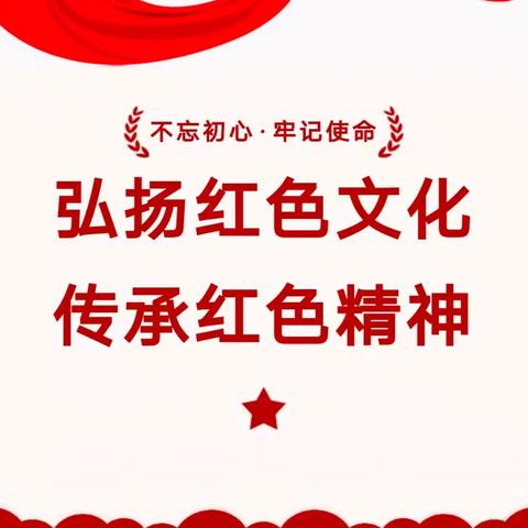 传承红色文化，浸润金色童年——介休市第一幼儿园安康分园“庆七一”活动